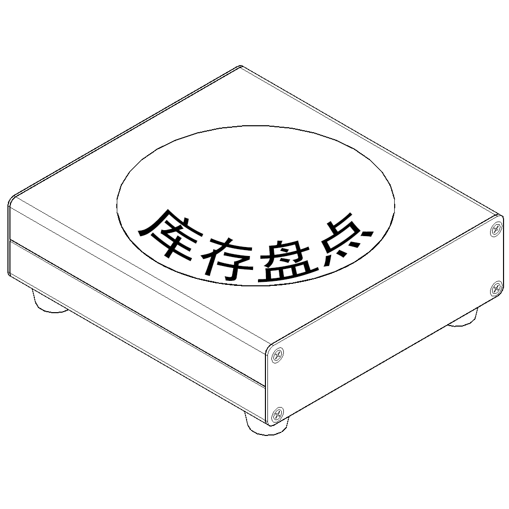 库存支持